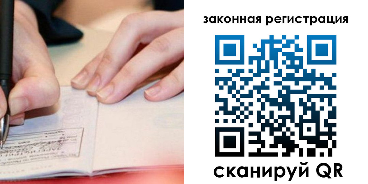 прописка штамп в Валдае