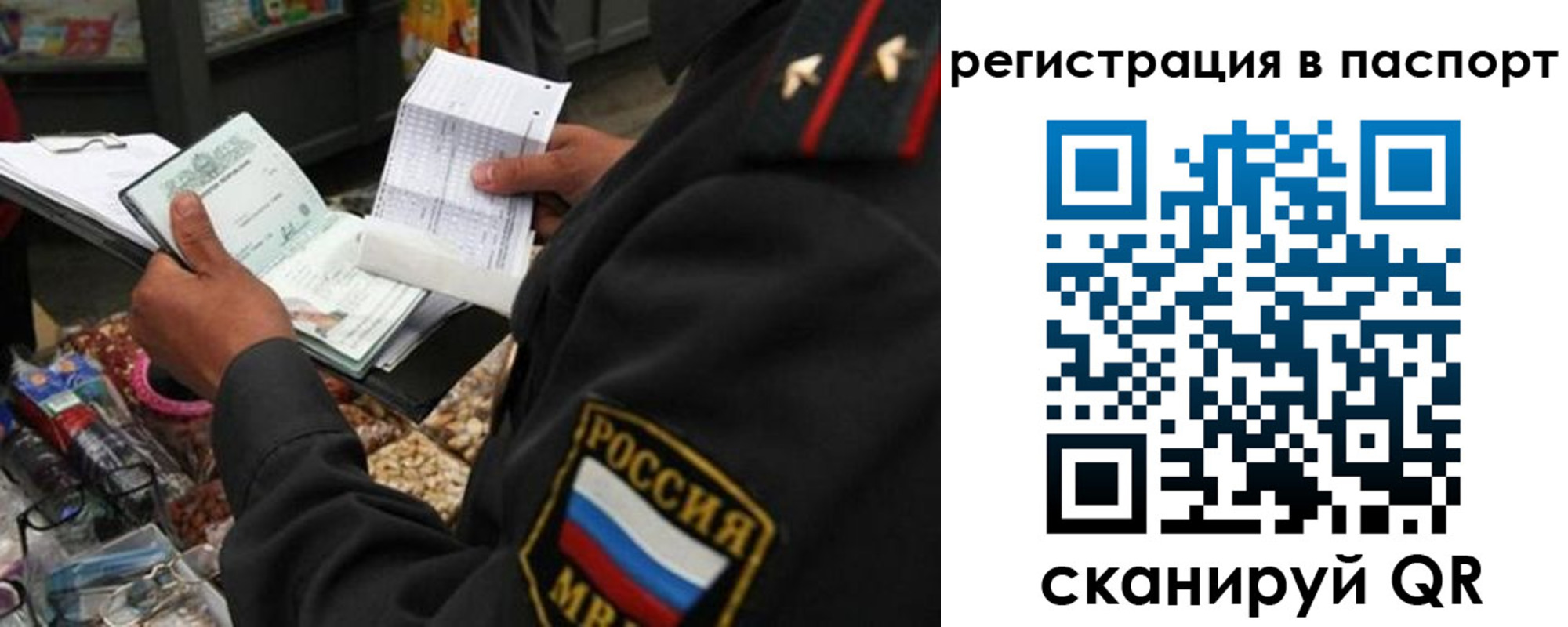 прописка в квартире в Валдае