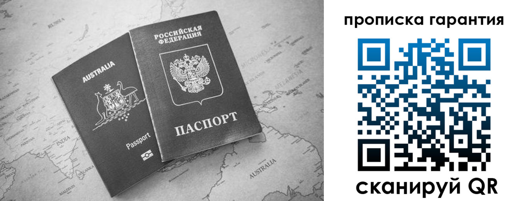 прописка иностранных граждан в Валдае