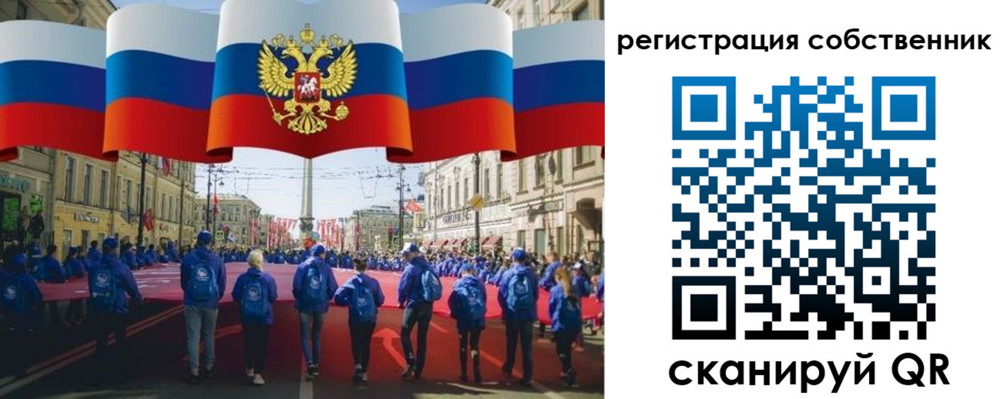 прописка для работы в Валдае