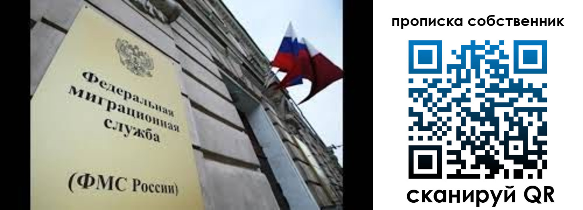 прописка гарантия в Валдае