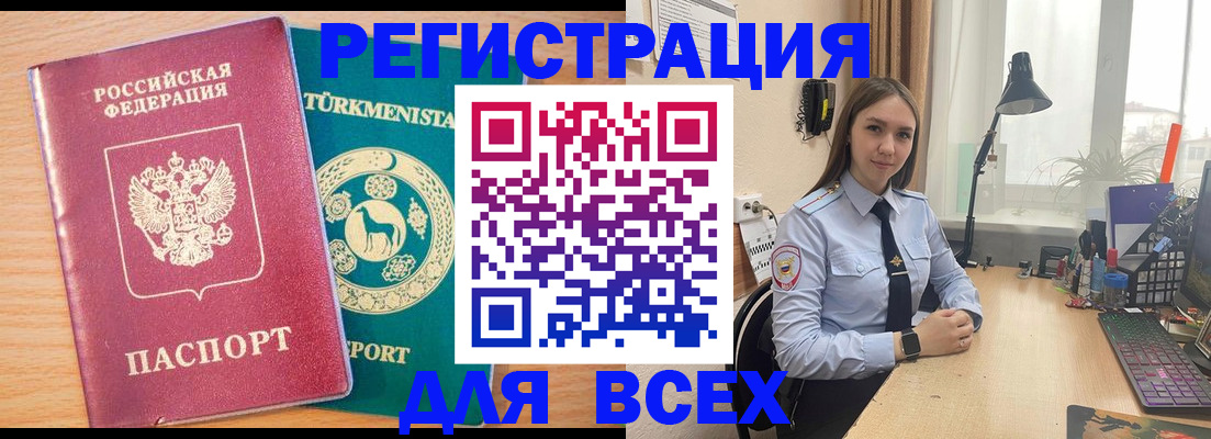 прописка ребенка в Валдае