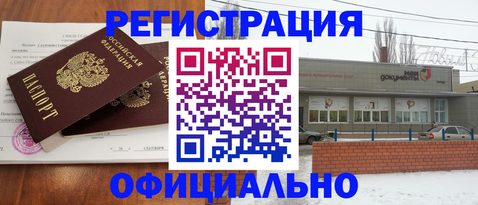 где прописаться в Валдае
