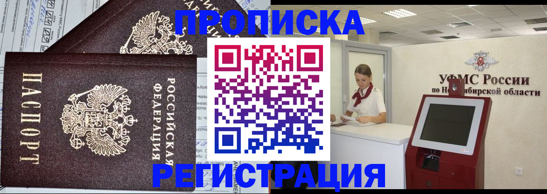 временная регистрация собственник в Валдае