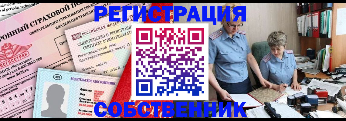 временная регистрация для всех в Валдае