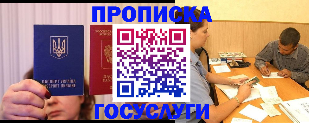 временная регистрация госуслуги в Валдае