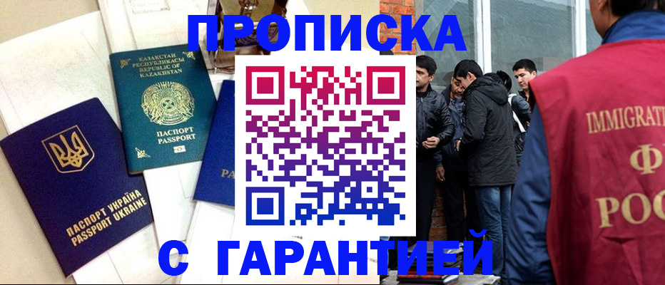 прописка 2025 в Валдае