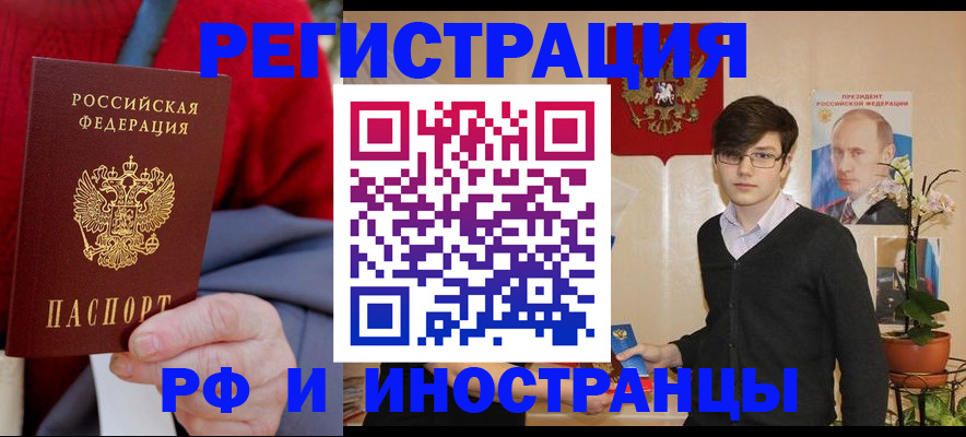 регистрация для школы в Валдае