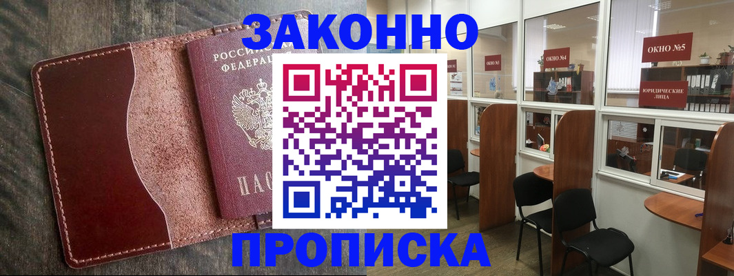 миграционный учет в Валдае