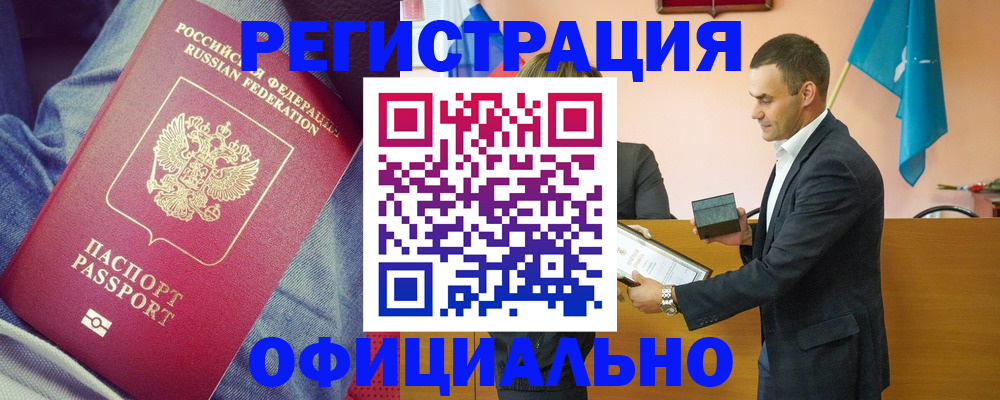 временная регистрация для всех в Валдае