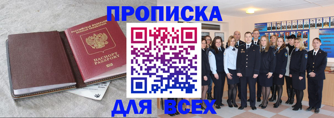временная регистрация законно в Валдае